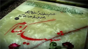 هویت دو شهید گمنام اصفهانی شناسایی شد