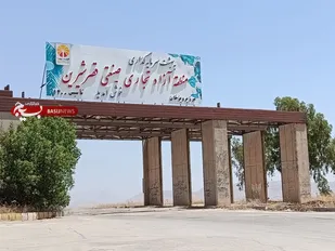 نخستین پروانه بهره&zwnj;برداری تولیدی منطقه آزاد قصرشیرین صادر شد