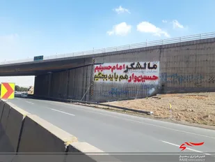 برنامه های فرهنگی تبلیغی توسط گردان 110 امام حسین(علیه السلام)زرین شهر