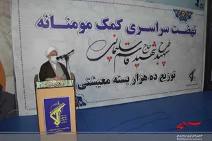ملت ایران در آزمون&zwnj;های الهی و کمک به همنوع پیروز میدان است