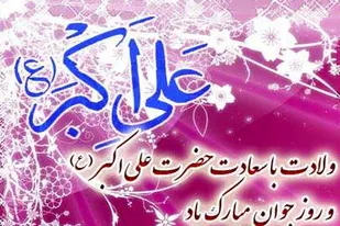 پیام تبریک سخنگوی تیپ ۴۸ فتح به مناسبت روز جوان و روز سرباز