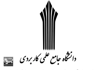 بیانیه بسیج دانشجویی دانشگاه علمی کاربردی استان البرز در رابطه با به آتش کشیدن قرآن کریم در سوئد