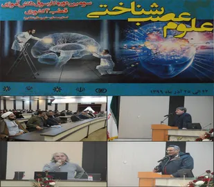 برگزاری سومین دوره " کارسوق دانش آموزی علوم عصب شناختی قطب ۴ کشوری" در شاهرود