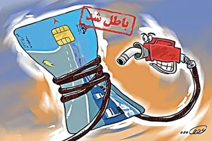 دستاورد 100 میلیارد دلاری طرحی که قاچاق سوخت را متوقف کرد