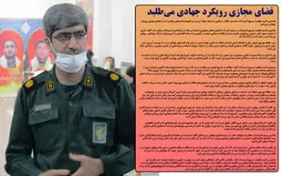 فضای مجازی رویکرد جهادی می&zwnj;طلبد