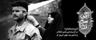 فیلم/ الگوی سوم "زن نه شرقی، نه غربی "