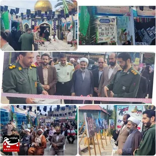 نمایشگاه اسوه در سوادکوه شمالی به&zwnj;مناسبت هفته دولت، افتتاح شد