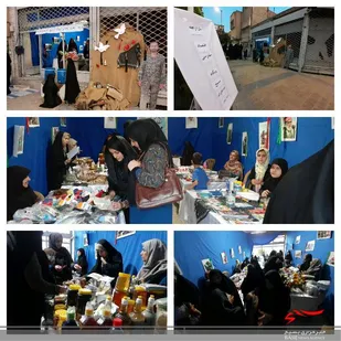 برپایی بازارچه اقتصاد مقاومتی توسط حوزه ۱۱ حضرت رقیه (س) ناحیه امام صادق (ع) اصفهان