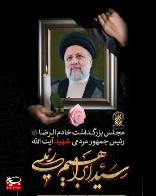 مراسم بزرگداشت شهدای خدمت با حضور طلاب و روحانیان سمنان+ عکس