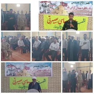 نشست سیاسی ؛بصیرتی بسیجیان در بخش رودخانه، شهرستان رودان برگزار شد