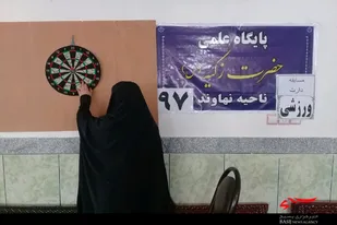 برگزاری مسابقات دارت در  پایگاه زکیه نهاوند