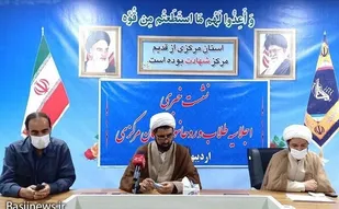 دومین اجلاسیه ۱۱۰ شهید روحانی استان مرکزی نوزدهم اردیبهشت ماه برگزار می&zwnj;شود