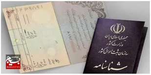 مدارک هویتی آسیب&zwnj;دیده در اولویت خدمات ثبت احوال خراسان رضوی