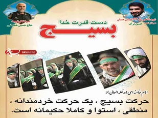 برگزاری 175 برنامه طی هفته بسیج در پایگاه&zwnj;های تابعه حوزه شهید خادم&zwnj;پر همدان