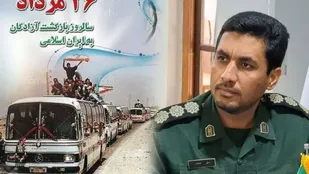 پیام فرمانده سپاه طبس به مناسبت سالروز بازگشت آزادگان به میهن