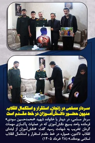 استقرار و استکمال انقلاب،مدیون حضور دانش آموزان در خط مقدم است