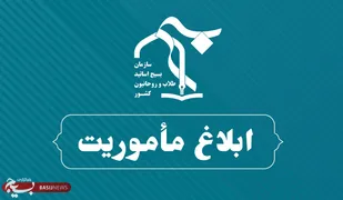 حوزه انقلابی باید با حضور مأموریت&zwnj;محور، هدایت سیاسی و معنوی مردم را عهده&zwnj;دار شود