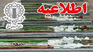 برگزاری مراسم مهمانی لاله&zwnj;ها در تبریز