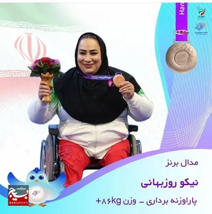 می&zwnj;توانستم در یک جا بنشینم، اما وزنه برداری گوانجو را فتح کردم