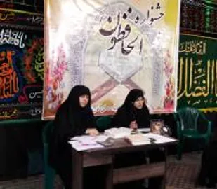 مرحله نهایی جشنواره الحافظون بسیج تهران بزرگ آغاز شد