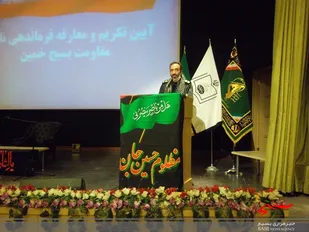 مراسم تکریم ومعارفه فرمانده سپاه خمین