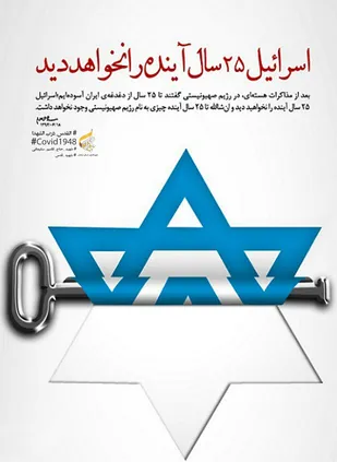 آرمان ما دفاع از فلسطین است