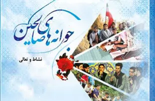 جوانه&zwnj;های صالحین حوزه فاطمه الزهرا(س) رزن تا ۲۰ شهریور ماه ادامه دارد