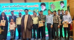 درخشش فرزندان و همسران کارکنان پلیس خراسان&zwnj; جنوبی در مسابقات سراسری قرآن کریم فراجا