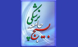 تجلیل از پرستاران نمونه شاهرود