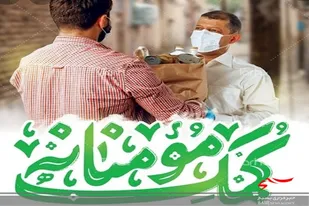 توزیع 57 بسته غذایی و معیشتی میان کارگران شهرداری سراوان