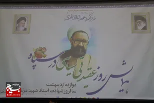 مبارزه شهید مطهری با جریان التقاط یک مبارزه استمراری است