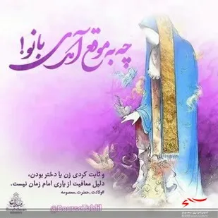 مراسم گرامیداشت دهه کرامت برگزار شد