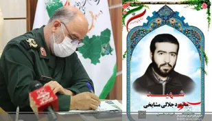فرمانده سپاه روح الله استان مرکزی درگذشت پدر شهید &laquo;محمود جلالی مشایخی&raquo; را تسلیت گفت