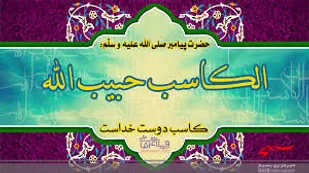 نقش تعیین کننده بسیج اصناف در دوارن دفاع مقدس