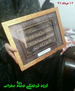 اهداء کمک هزینه جهیزیه به خانواده