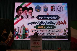 توزیع ۸ هزار بسته مایحتاج تحصیلی میان دانش&zwnj;آموزان نیازمند گرگان