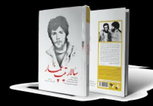 روایتی ناب از &laquo;عمار&raquo; حضرت امام(ره) در لشکر 27 محمد رسول&zwnj;الله(ص)