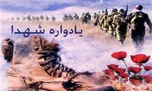 یادواره 450 شهید میبد برگزار می&zwnj;شود