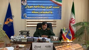 نشست خبری فرمانده سپاه ناحیه شیروان به مناسبت هفته بسیج