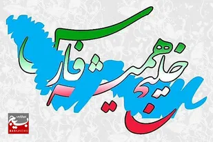 فراخوان ششمین کنگره ملی شعر خلیج فارس