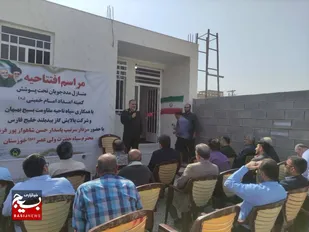 بسیج و سپاه پیش قراول محرومیت زدائی و سازندگی / افتتاح ۵ واحد مسکونی در بهبهان
