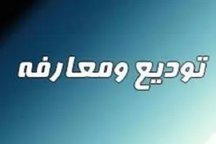 مسئول جدید سازمان بسیج ادارات و کارمندان سپاه فجر استان فارس معرفی شد