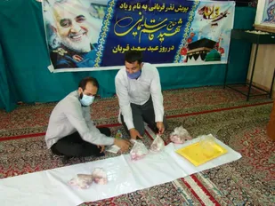 رزمایش کمک مومنانه طرح هر پایگاه بسیج یک قریانی به یاد حاج قاسم