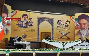 برگزاری مرحله استانی چهل و هفتمین دوره مسابقات سراسری قرآن کریم به میزبانی ارومیه