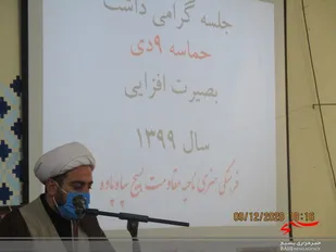 برگزاری مراسم گرامیداشت دهه بصیرت در شهرستان پاوه