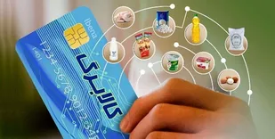 التزام فروشگاه&zwnj;های متصل به طرح کالابرگ الکترونیک به عرضه ۱۱ قلم کالای اساسی طرح