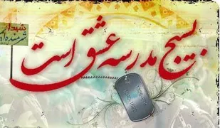 بسیج مولود تفکر انقلابی و مخلوق ذهن پویا و راه&zwnj;گشا است