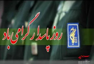 پاسداران با اقتدا به مکتب سیدالشهدا (ع) پیشرفت کردند/ سپاه،پیشتاز عرصه خدمتگزاری در جامعه شناخته شد