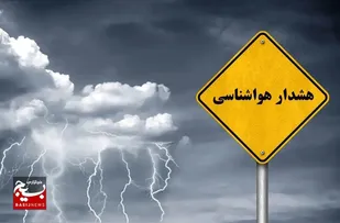 هشدار هواشناسی دزفول برای وقوع صاعقه و تندباد در ارتفاعات