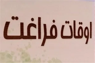 آغاز کلاس های تابستانی حوزه ام البنین(ع) سپاه تبریز&lrm;